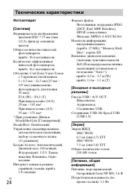 Страница 48