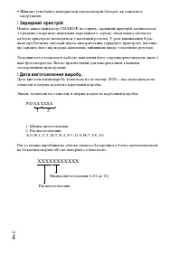 Страница 54