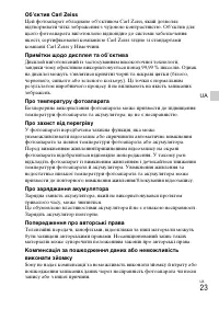 Страница 73