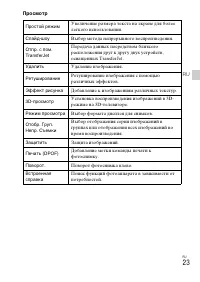 Страница 53