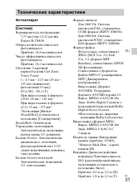 Страница 61