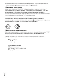 Страница 30