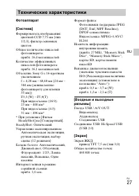 Страница 53