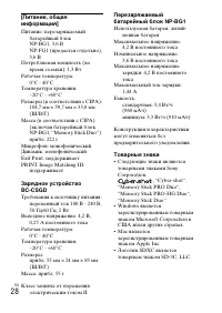 Страница 54