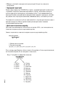 Страница 58