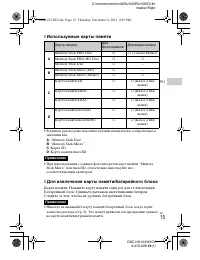 Страница 14