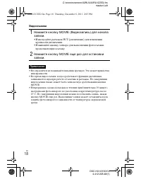 Страница 17