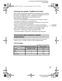 Страница 26