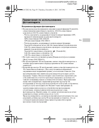 Страница 28