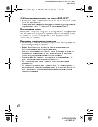 Страница 29