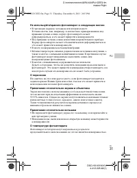 Страница 30