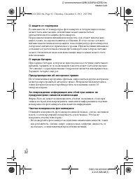 Страница 31