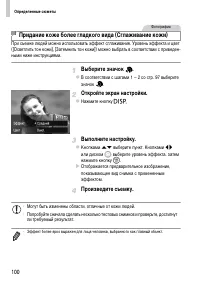 Страница 100