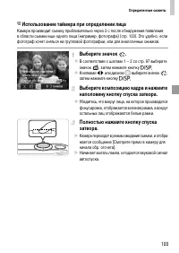 Страница 103
