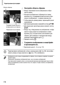 Страница 178