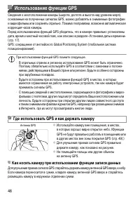Страница 48