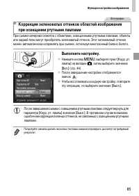 Страница 85