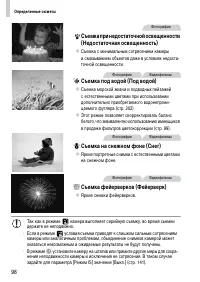 Страница 98