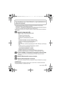 Страница 13