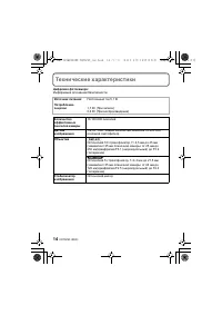 Страница 14