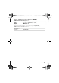 Страница 17