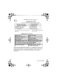 Страница 19