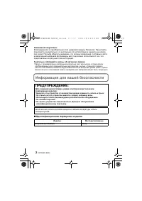 Страница 2