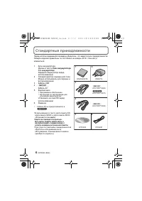 Страница 6