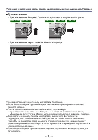 Страница 13