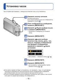Страница 16