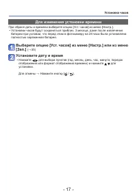 Страница 17