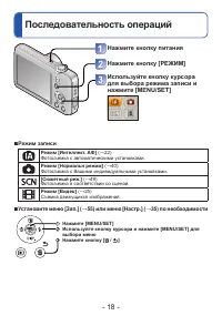 Страница 18