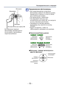 Страница 19