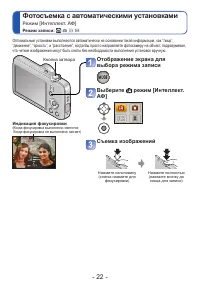 Страница 22