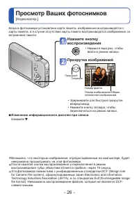Страница 26
