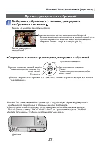 Страница 27
