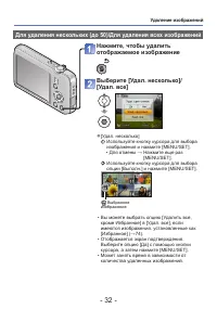 Страница 32
