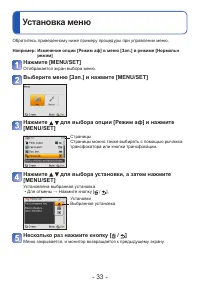 Страница 33