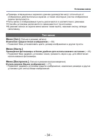 Страница 34