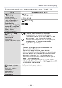 Страница 38