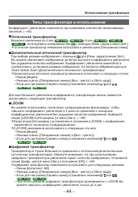 Страница 44