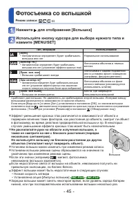 Страница 45