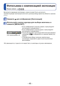 Страница 48