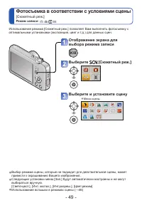 Страница 49