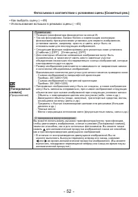 Страница 52