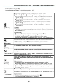 Страница 54