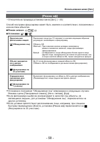 Страница 58