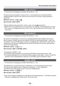 Страница 59