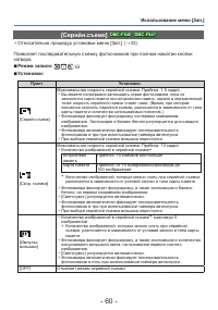 Страница 60