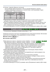 Страница 61